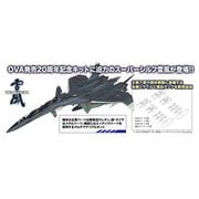 X-13 1/72 レジンキット 戦闘妖精雪風 スーパーシルフ雪風 AAM-III/AAM-VIIミサイル付属 [組立式プラスチックモデル]