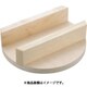 明木製釜蓋 30cm 006316006