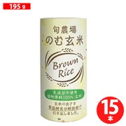 のむ玄米 195g×15本入り