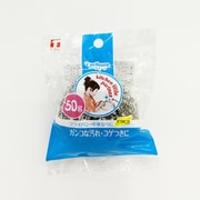 016099050 [18-8 ステンレスタワシ KPLカールボーン 50g]