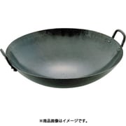 山田 鉄打出 中華鍋 板厚1.2mm 36cm 017002003
