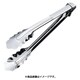 18-0 万能トング 大 角リング付 40cm 020060003