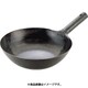 山田 鉄打出 北京鍋  板厚1.2mm 36cm 029001004