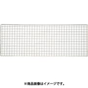 MT18-8 焼網 220×445mm 036062004