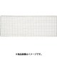 MT18-8 焼網 175×895mm 036062014