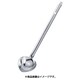 MA18-8 W溶接縦口レードル 70cc 038177004