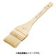 MT木柄本職料理刷毛 白毛 120mm 3段 040017008