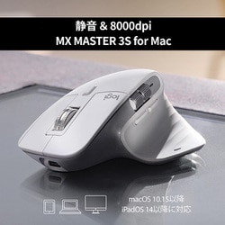 Logicool MX MASTER 3S パフォーマンスワイヤレスマウス logicool ロジクール パフォーマンスワイヤレスマウス MX MASTER