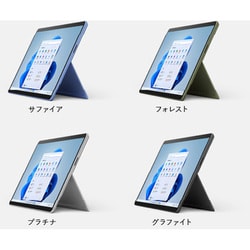 ヨドバシ.com - マイクロソフト Microsoft タブレットPC/Surface Pro 9（サーフェス プロ 9）/Core i5/メモリ  8GB/SSD 256GB/Windows 11 Home/Office Home and Business 2021/プラチナ QEZ-00011  通販【全品無料配達】