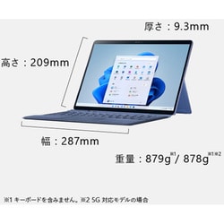 ヨドバシ.com - マイクロソフト Microsoft タブレットPC/Surface Pro 9（サーフェス プロ 9）/Core i5/メモリ  8GB/SSD 256GB/Windows 11 Home/Office Home and Business 2021/サファイア QEZ-00045  通販【全品無料配達】