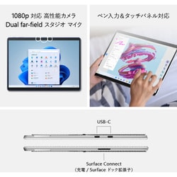 ヨドバシ.com - マイクロソフト Microsoft タブレットPC/Surface Pro 9（サーフェス プロ 9）/Core i5/メモリ  8GB/SSD 256GB/Windows 11 Home/Office Home and Business 2021/フォレスト QEZ-00062  通販【全品無料配達】