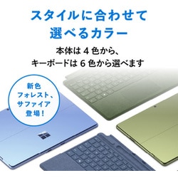 ヨドバシ.com - マイクロソフト Microsoft タブレットPC/Surface Pro 9（サーフェス プロ 9）/Core i5/メモリ  8GB/SSD 256GB/Windows 11 Home/Office Home and Business 2021/フォレスト QEZ-00062  通販【全品無料配達】