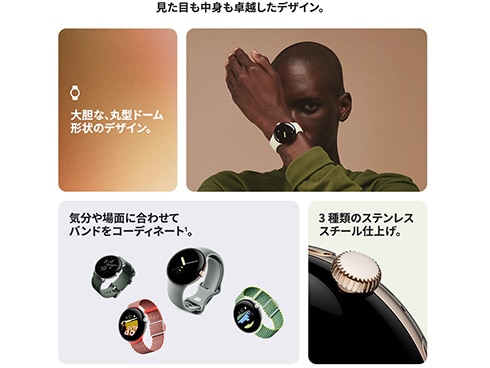 ヨドバシ.com - Google グーグル GA04123-TW [Google Pixel Watch（Wi