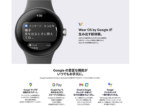 ヨドバシ.com - Google グーグル GA04123-TW [Google Pixel Watch（Wi