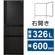 GR-U33SC（KZ） [冷蔵庫 VEGETA（ベジータ） SCシリーズ（326L・幅60cm・右開き・3ドア・マットチャコール）]