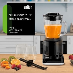 ヨドバシ.com - ブラウン BRAUN ブラウン パワーブレンド1