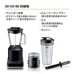 ヨドバシ.com - ブラウン BRAUN ブラウン パワーブレンド1 ヨドバシ.com - ブラウン BRAUN ブラウン パワーブレンド1
