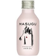 MASUGU ストレートスタイル ヘアオイル