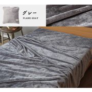 200001AZ18 クッションにもなるフランネルブランケット 無地 ダブルサイズ（180×200cm）ポリエステル100％ 洗濯可 グレー