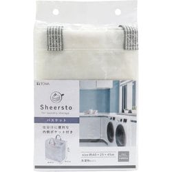 Sheersto バスケット 28108