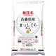 無洗米 青森県産まっしぐら 5kg 令和4年産