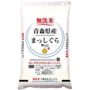 無洗米 青森県産まっしぐら 5kg 令和4年産