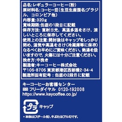 ヨドバシ.com - キーコーヒー KEY COFFEE スペシャルブレンド 缶 320g