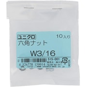 515-001 [鉄/ユニクロメッキ 六角ナット W3/16 入数10入]