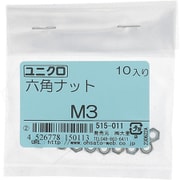 515-011 [鉄/ユニクロメッキ 六角ナット M3 入数10入]