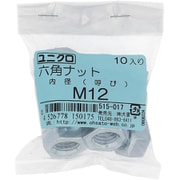 515-017 [鉄/ユニクロメッキ 六角ナット M12 入数10入]