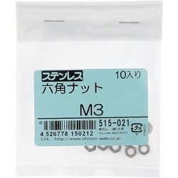 ステンレス 六角ナット M3 入数10入 515-021
