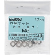 515-023 [ステンレス 六角ナット M5 入数10入]