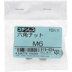 ステンレス 六角ナット M6 入数10入 515-024