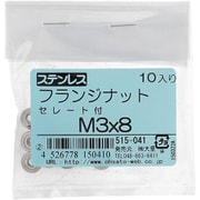 515-041 [ステンレス フランジナット セレート付 M3×8 入数10入]