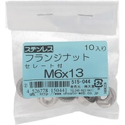 515-044 [ステンレス フランジナット セレート付 M6×13 入数10入]