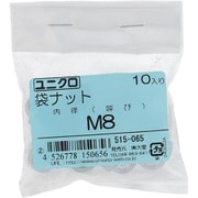 515-065 [鉄/ユニクロメッキ 袋ナット M8 入数10入]