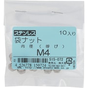 515-072 [ステンレス 袋ナット M4 入数10入]