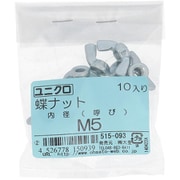 515-093 [鉄/ユニクロメッキ 蝶ナット M5 入数10入]