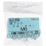 515-094 [鉄/ユニクロメッキ 蝶ナット M6 入数10入]