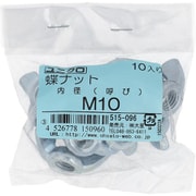 515-096 [鉄/ユニクロメッキ 蝶ナット M10 入数10入]