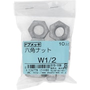 515-108 [ドブメッキ 六角ナット W1/2 入数10入]