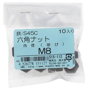 515-112 [S45C 六角ナット M8 入数10入]