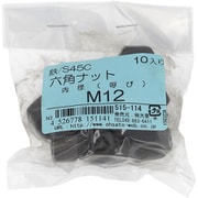 515-114 [S45C 六角ナット M12 入数10入]