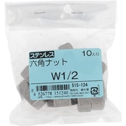 515-124 [ステンレス 六角ナット W1/2 入数10入]