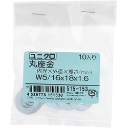 鉄/ユニクロメッキ 丸座金 5/16×18×1.6 入数10入 515-153