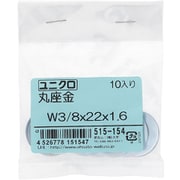 515-154 [鉄/ユニクロメッキ 丸座金 3/8×22×1.6 入数10入]