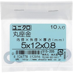 鉄/ユニクロメッキ 丸座金 5×12×0.8 入数10入 515-205