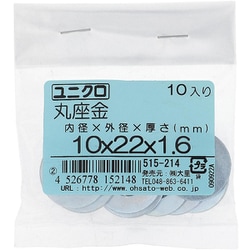 鉄/ユニクロメッキ 丸座金 10×22×1.6 入数10入 515-214