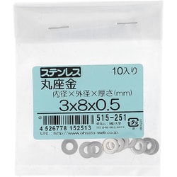 ステンレス 丸座金 3×8×0.5 入数10入 515-251
