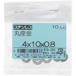 ステンレス 丸座金 4×10×0.8 入数10入 515-253